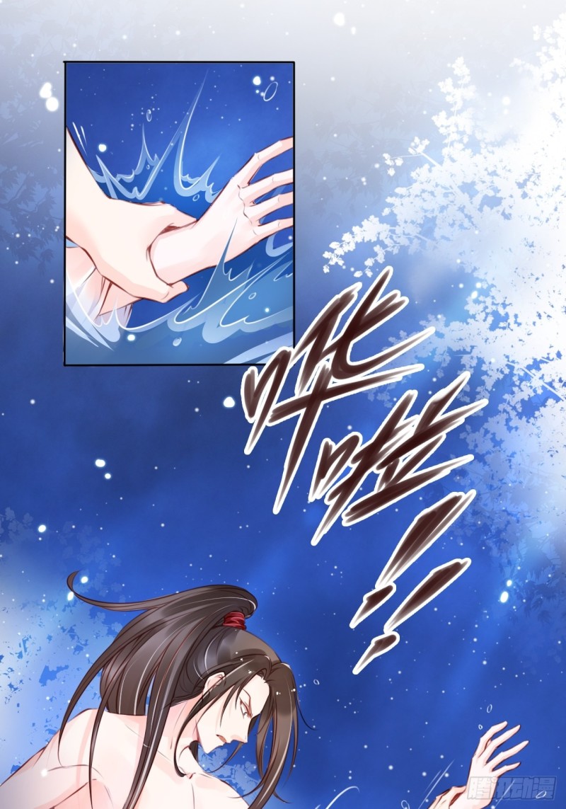 她成了病娇君王的白月光韩漫全集-023 洗澡遇到个男人无删减无遮挡章节图片 