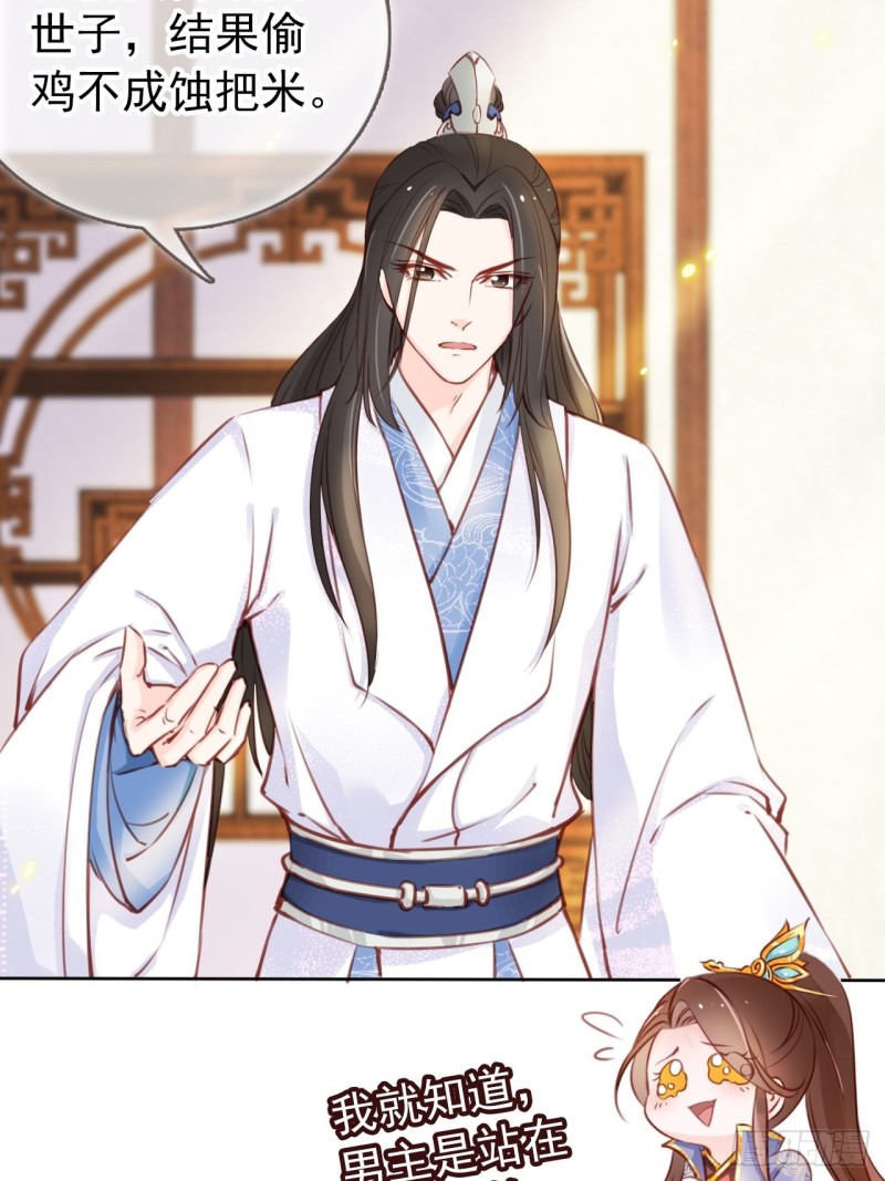她成了病娇君王的白月光韩漫全集-023 洗澡遇到个男人无删减无遮挡章节图片 