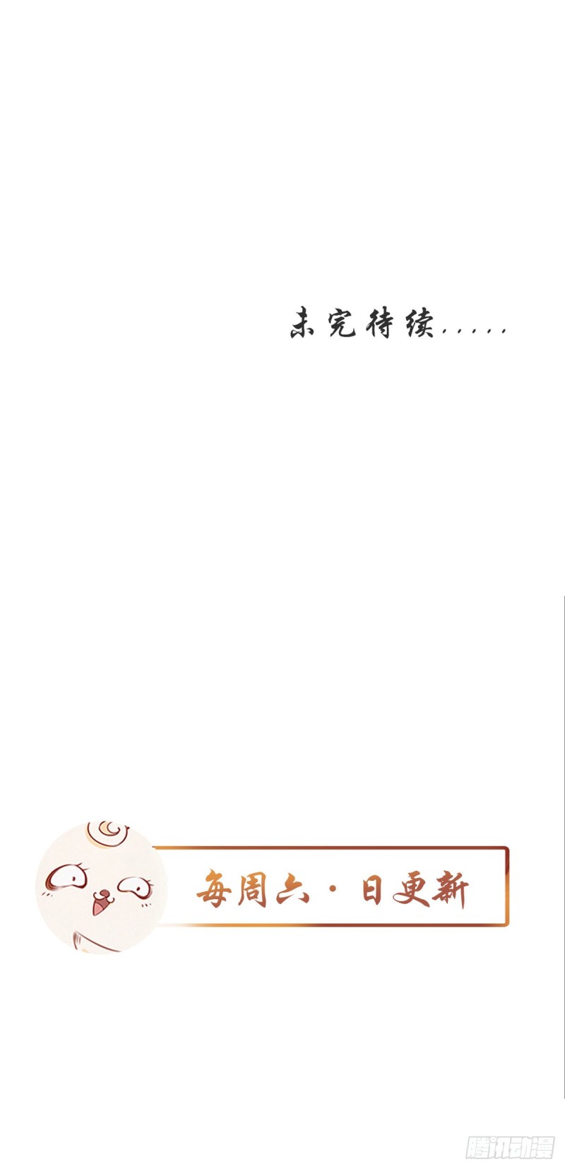 她成了病娇君王的白月光韩漫全集-023 洗澡遇到个男人无删减无遮挡章节图片 