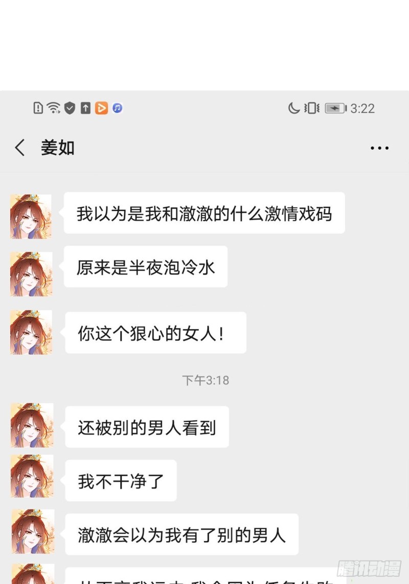 她成了病娇君王的白月光韩漫全集-023 洗澡遇到个男人无删减无遮挡章节图片 