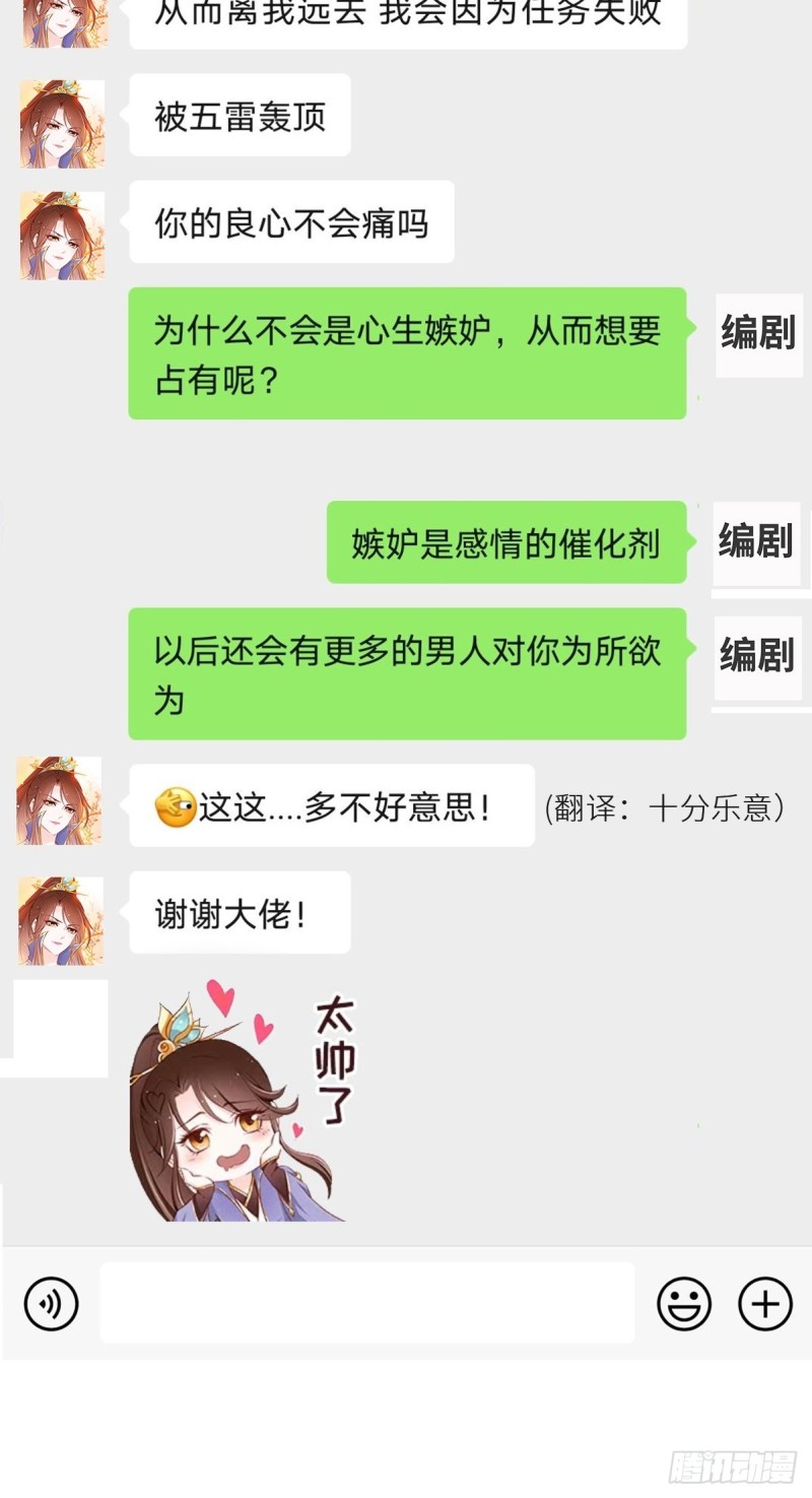 她成了病娇君王的白月光韩漫全集-023 洗澡遇到个男人无删减无遮挡章节图片 