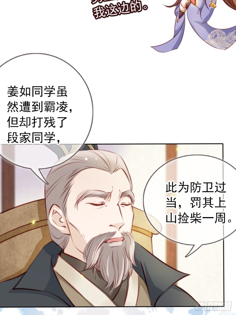 她成了病娇君王的白月光韩漫全集-023 洗澡遇到个男人无删减无遮挡章节图片 