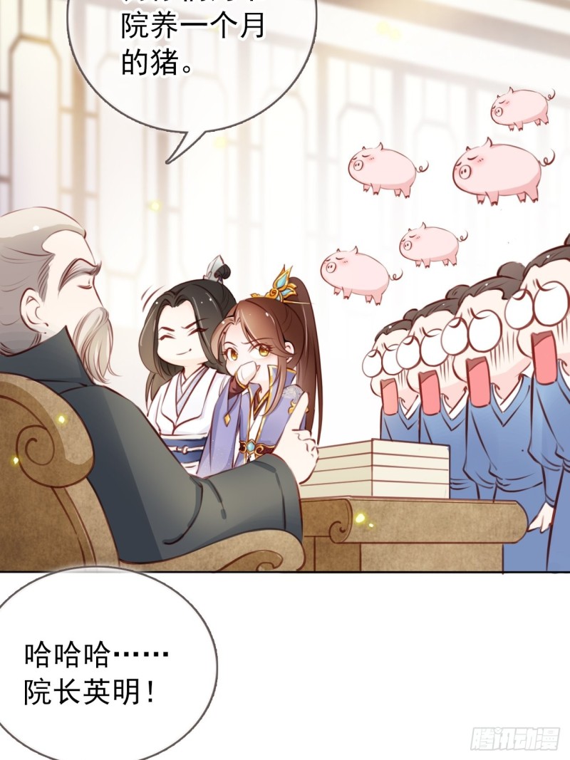 她成了病娇君王的白月光韩漫全集-023 洗澡遇到个男人无删减无遮挡章节图片 