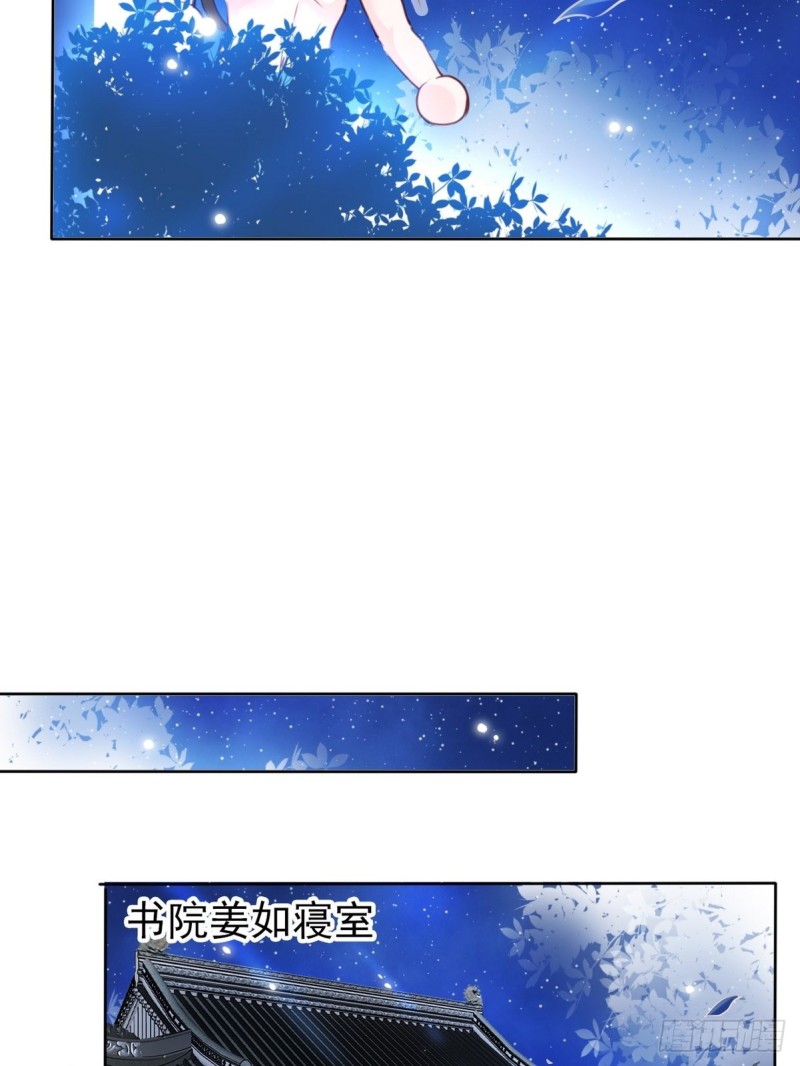她成了病娇君王的白月光韩漫全集-024 竟然是个女人无删减无遮挡章节图片 