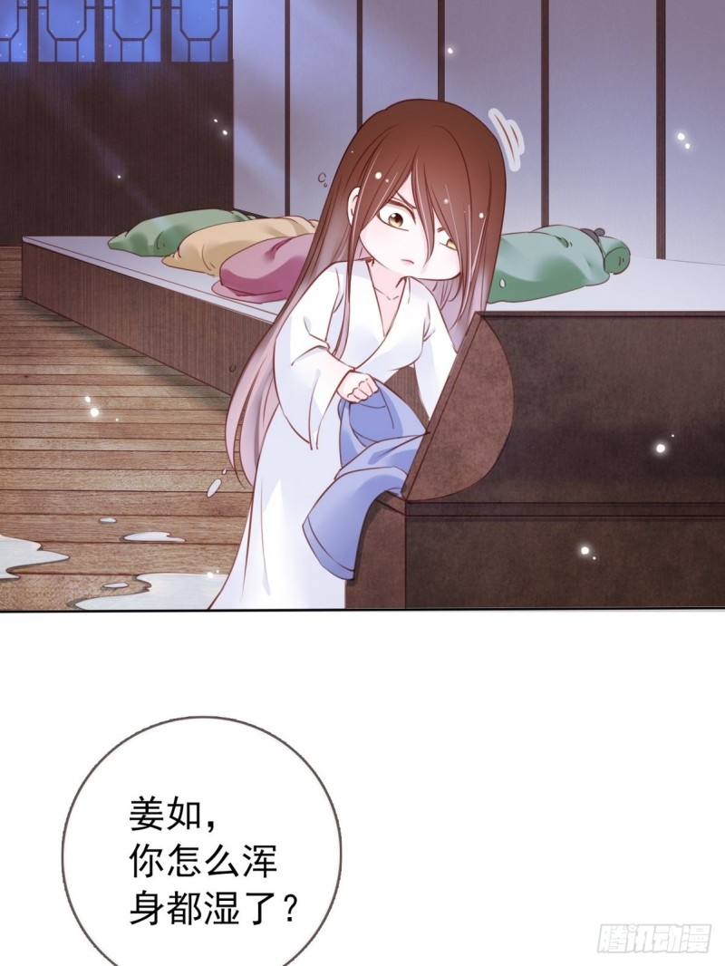 她成了病娇君王的白月光韩漫全集-024 竟然是个女人无删减无遮挡章节图片 