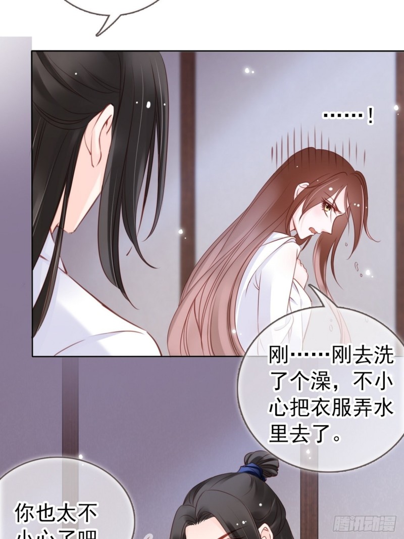 她成了病娇君王的白月光韩漫全集-024 竟然是个女人无删减无遮挡章节图片 