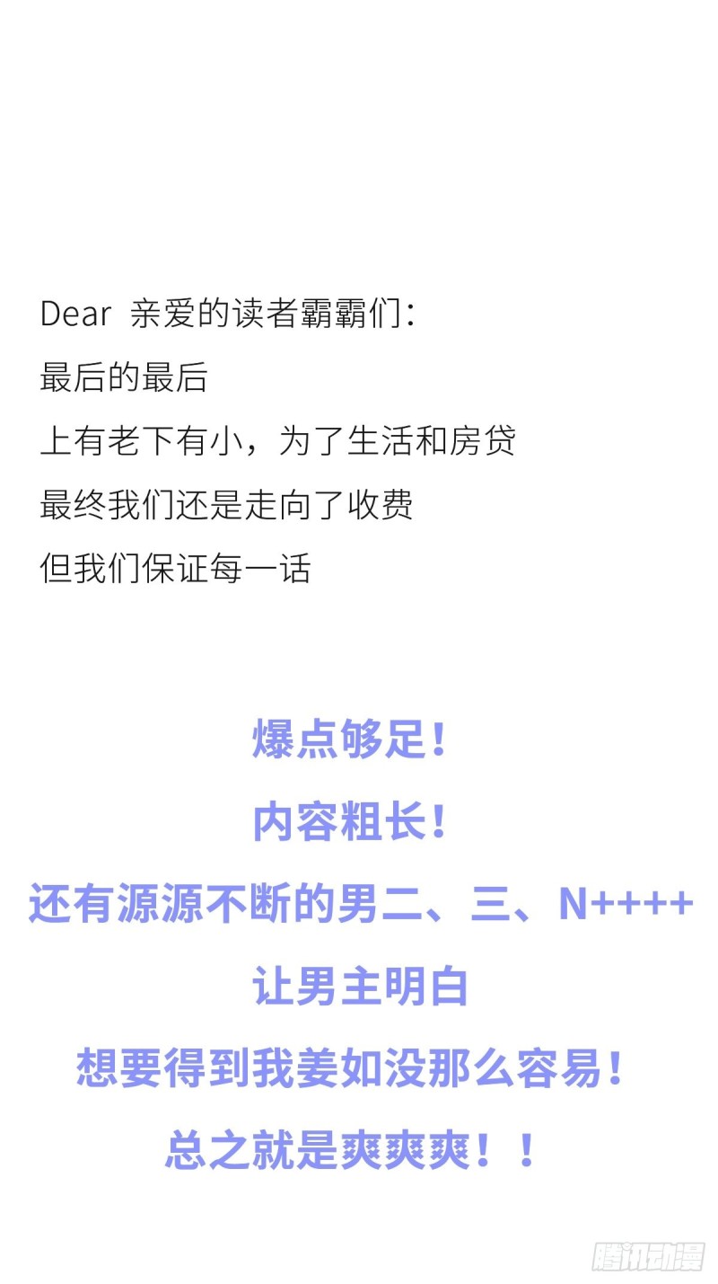 她成了病娇君王的白月光韩漫全集-024 竟然是个女人无删减无遮挡章节图片 