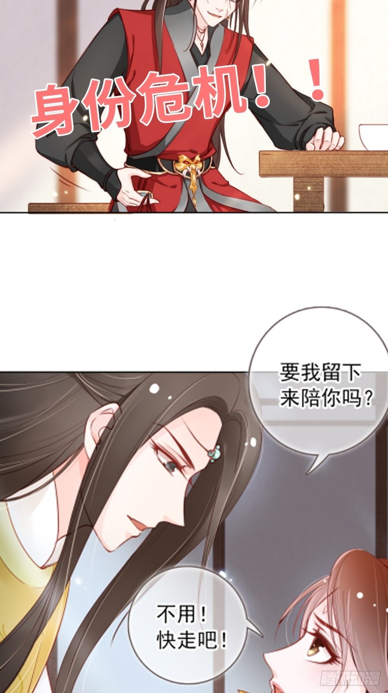 她成了病娇君王的白月光韩漫全集-024 竟然是个女人无删减无遮挡章节图片 