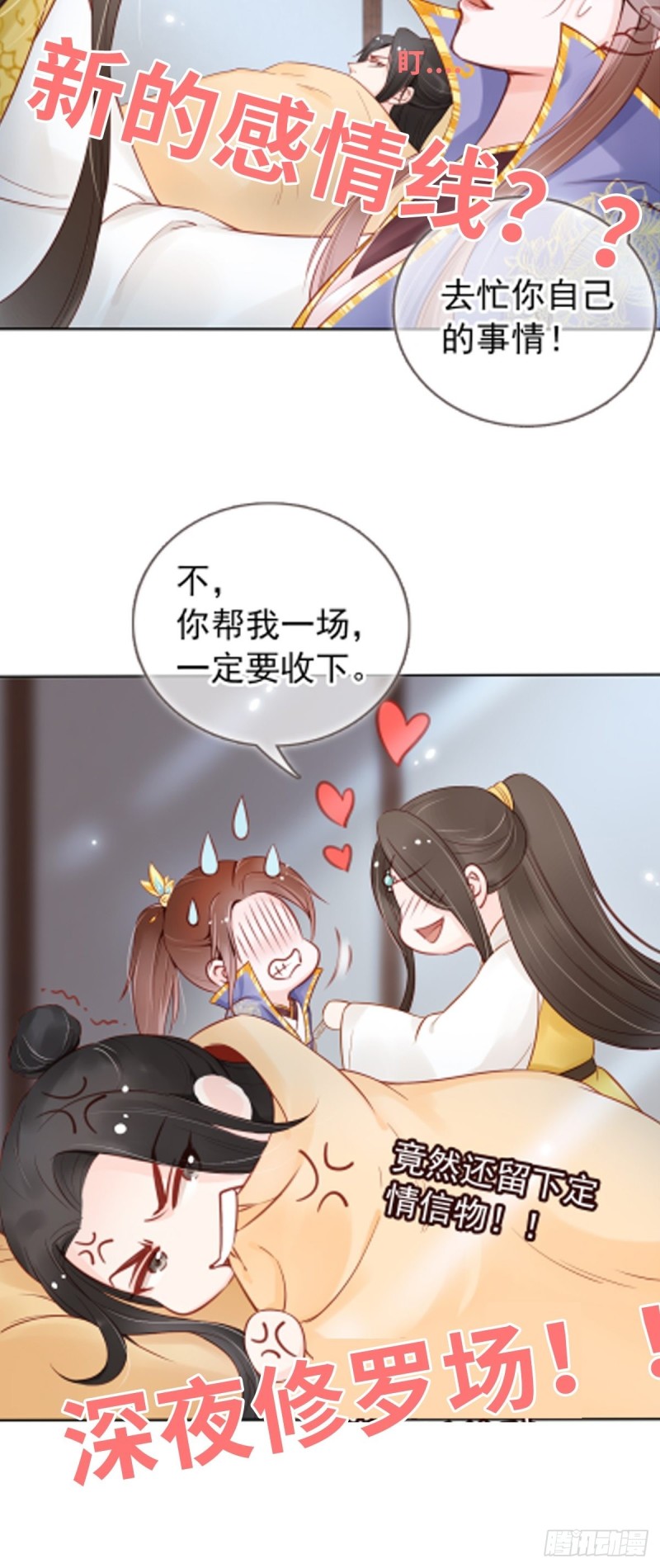 她成了病娇君王的白月光韩漫全集-024 竟然是个女人无删减无遮挡章节图片 