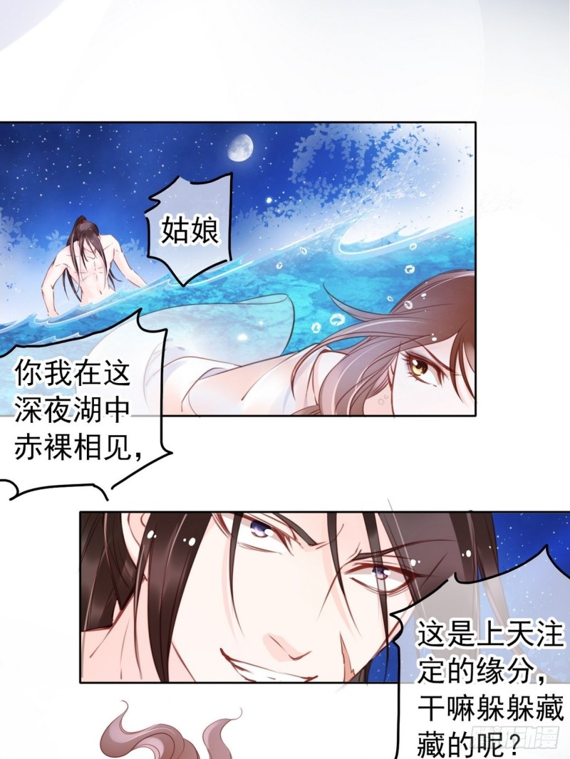 她成了病娇君王的白月光韩漫全集-024 竟然是个女人无删减无遮挡章节图片 