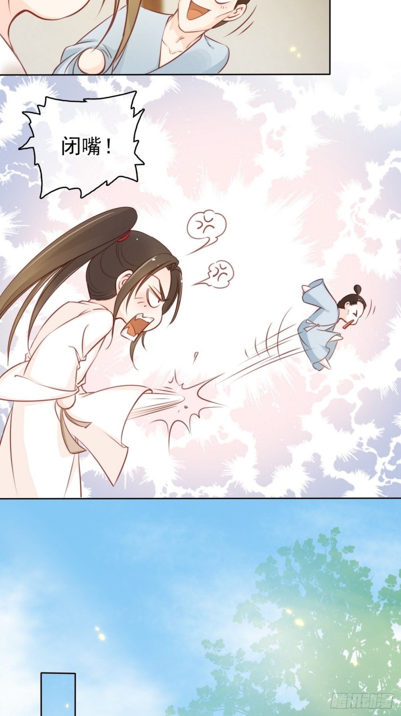 她成了病娇君王的白月光韩漫全集-025 那是定情信物无删减无遮挡章节图片 