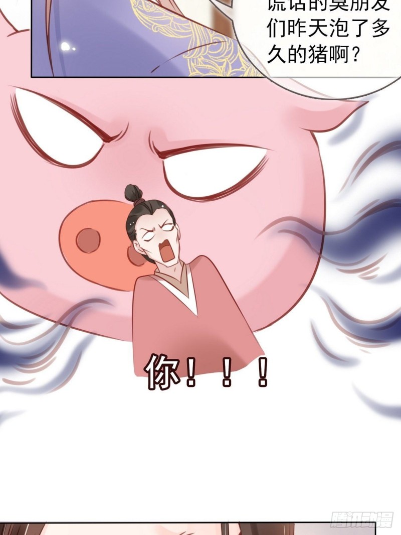 她成了病娇君王的白月光韩漫全集-025 那是定情信物无删减无遮挡章节图片 