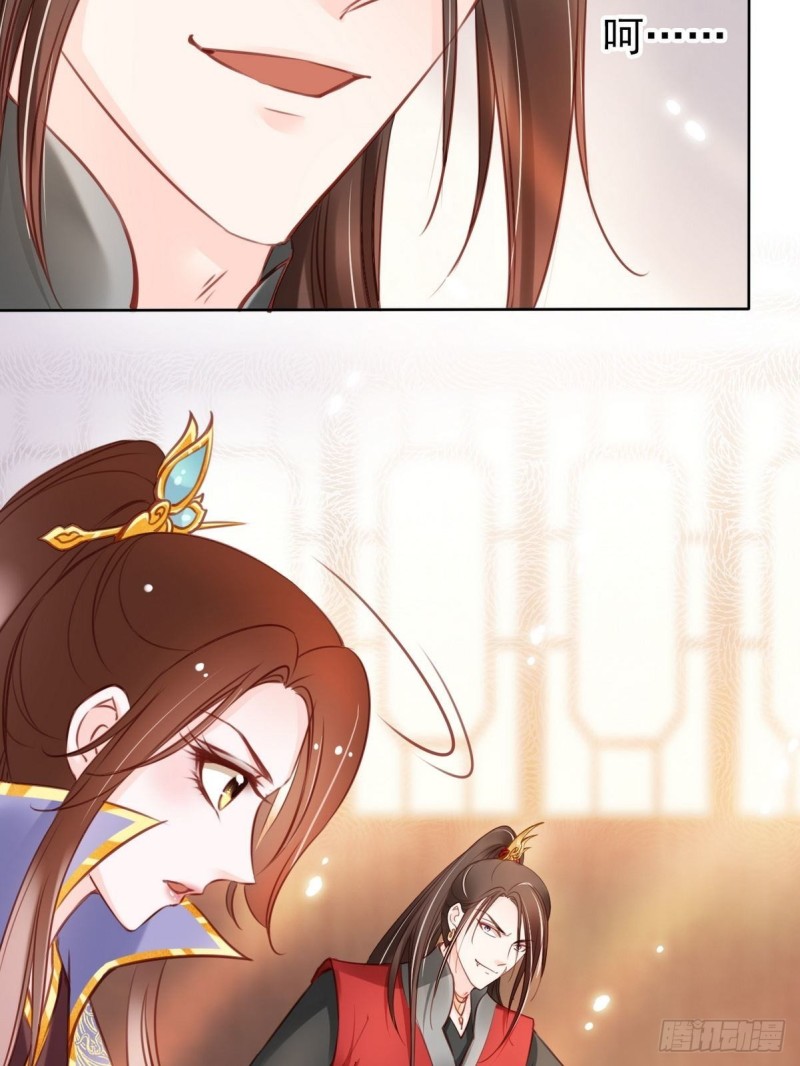 她成了病娇君王的白月光韩漫全集-025 那是定情信物无删减无遮挡章节图片 