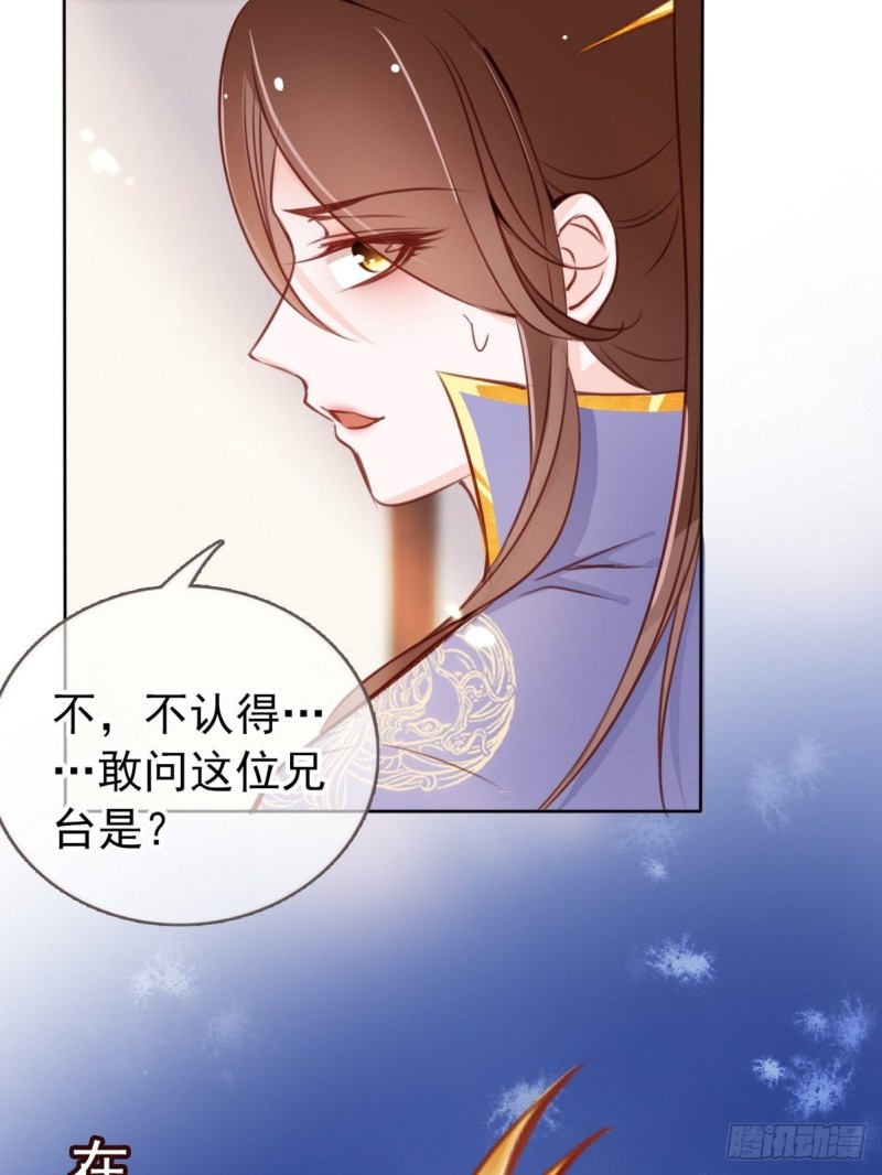 她成了病娇君王的白月光韩漫全集-025 那是定情信物无删减无遮挡章节图片 