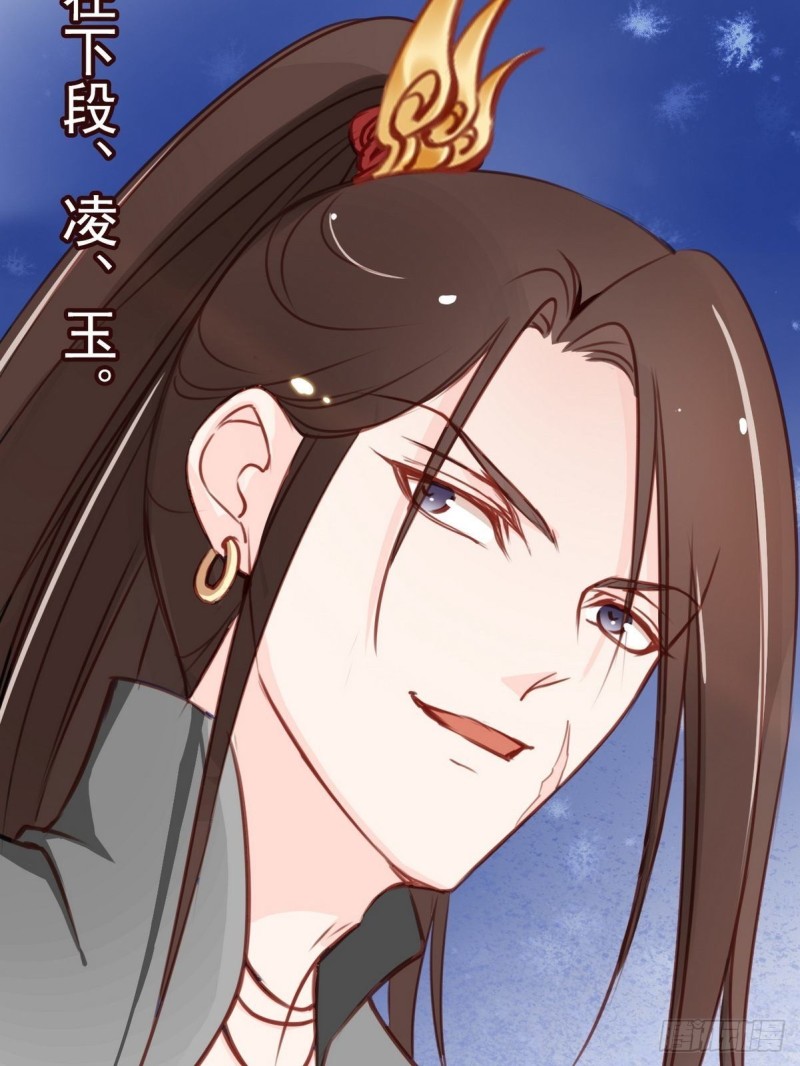 她成了病娇君王的白月光韩漫全集-025 那是定情信物无删减无遮挡章节图片 