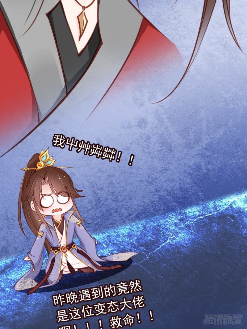 她成了病娇君王的白月光韩漫全集-025 那是定情信物无删减无遮挡章节图片 