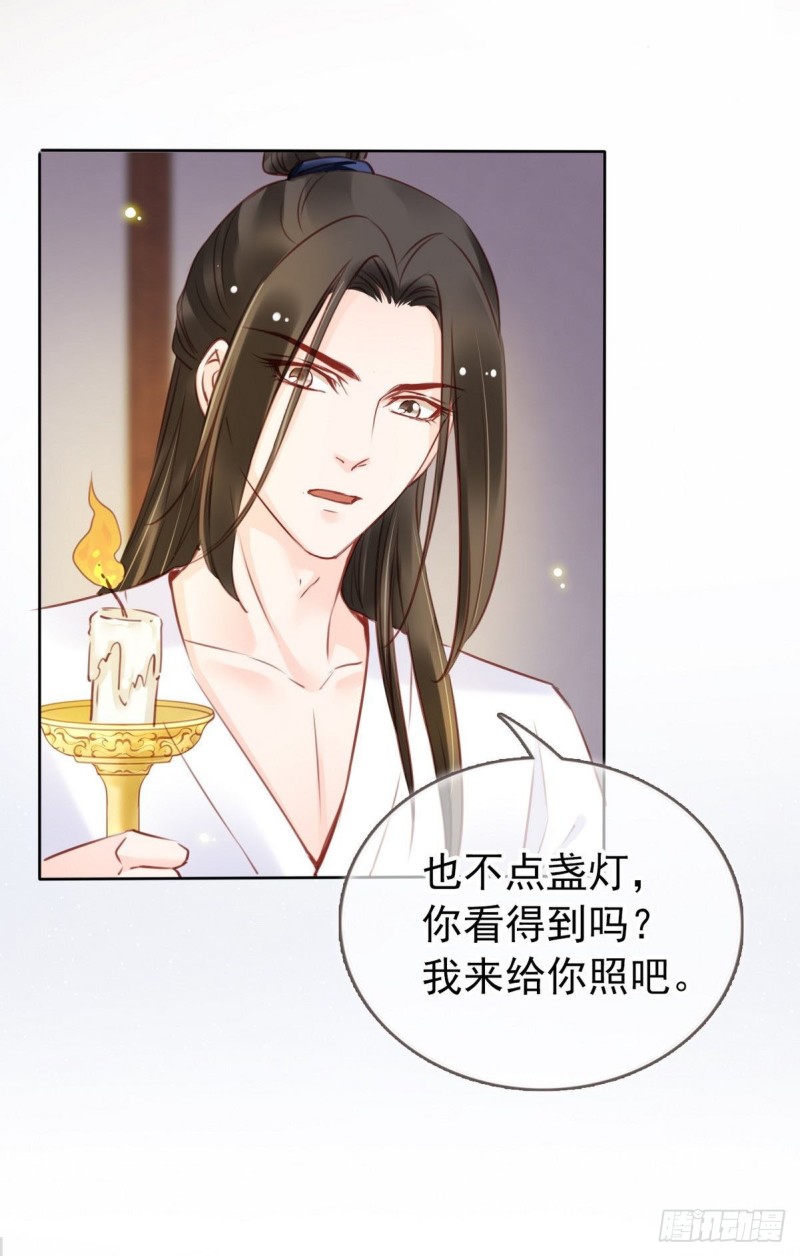 她成了病娇君王的白月光韩漫全集-025 那是定情信物无删减无遮挡章节图片 