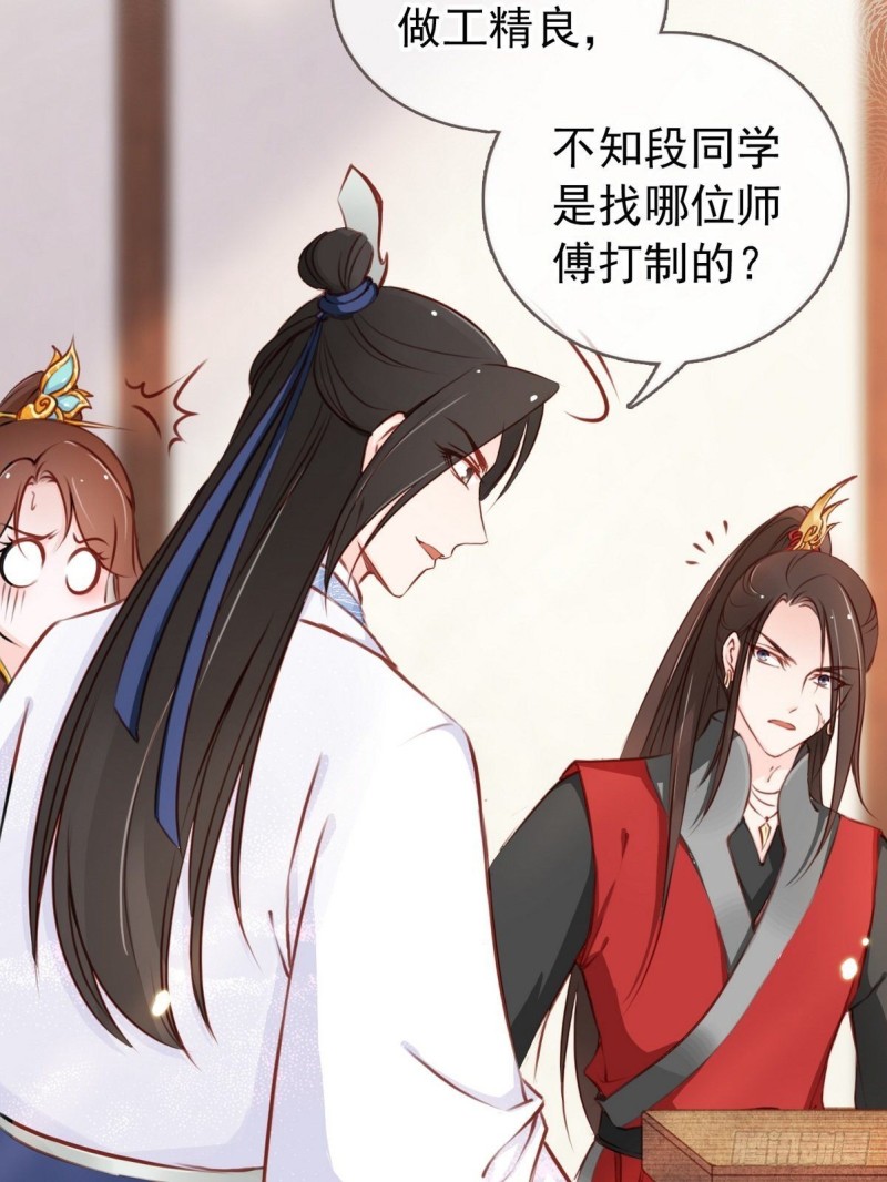 她成了病娇君王的白月光韩漫全集-025 那是定情信物无删减无遮挡章节图片 