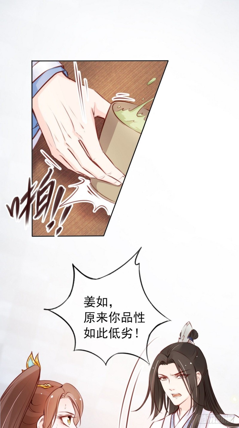 她成了病娇君王的白月光韩漫全集-025 那是定情信物无删减无遮挡章节图片 