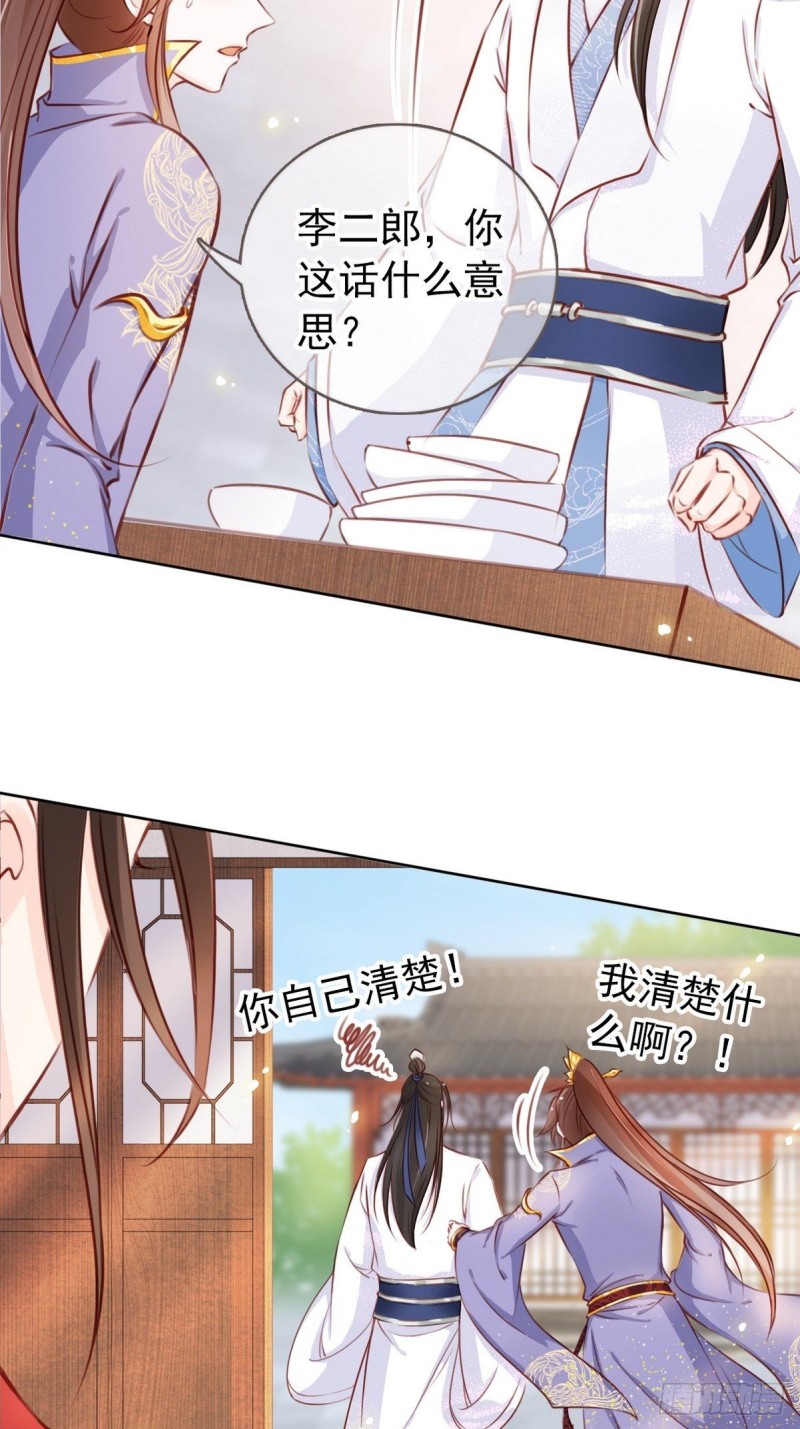 她成了病娇君王的白月光韩漫全集-025 那是定情信物无删减无遮挡章节图片 