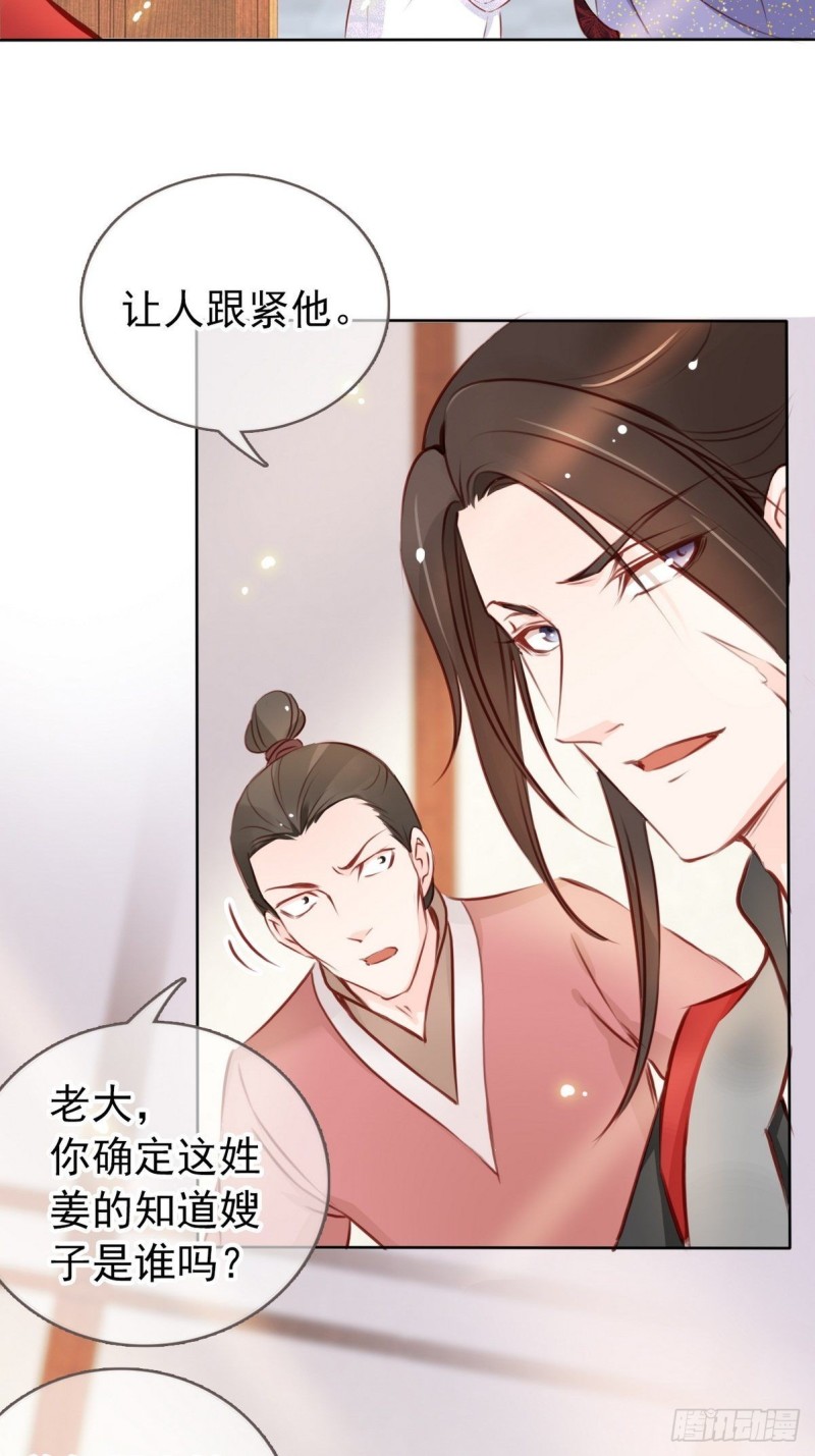 她成了病娇君王的白月光韩漫全集-025 那是定情信物无删减无遮挡章节图片 