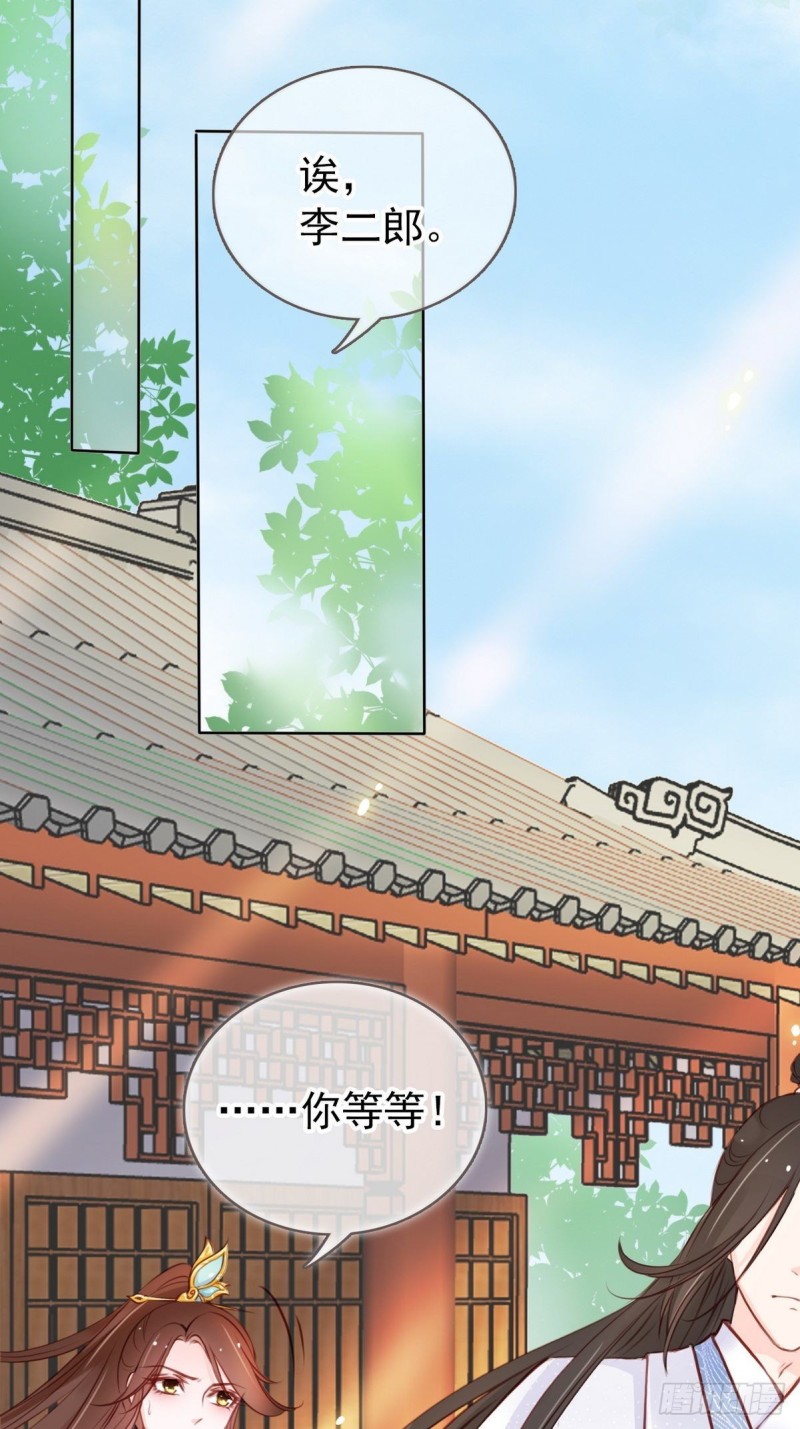 她成了病娇君王的白月光韩漫全集-025 那是定情信物无删减无遮挡章节图片 