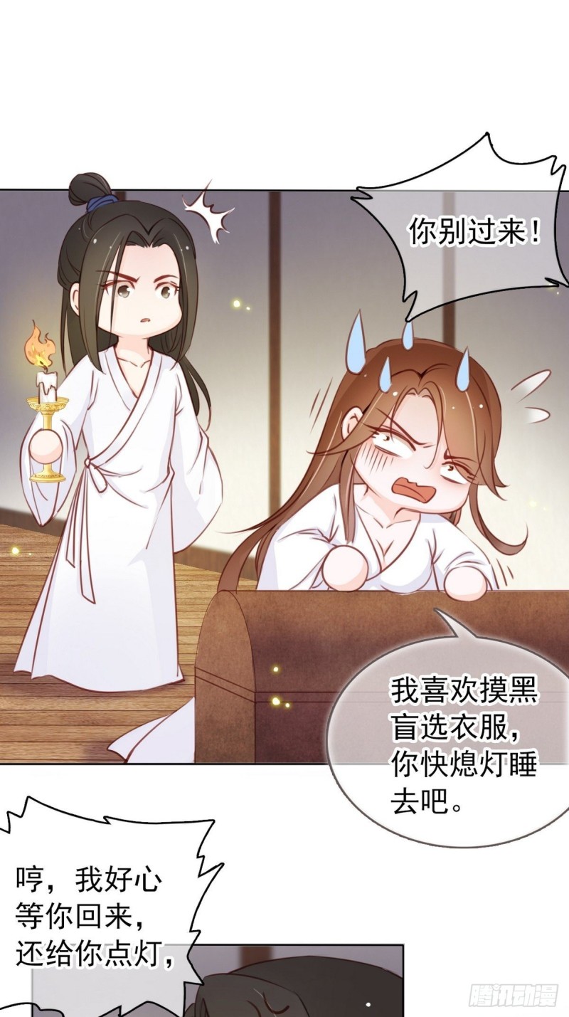 她成了病娇君王的白月光韩漫全集-025 那是定情信物无删减无遮挡章节图片 