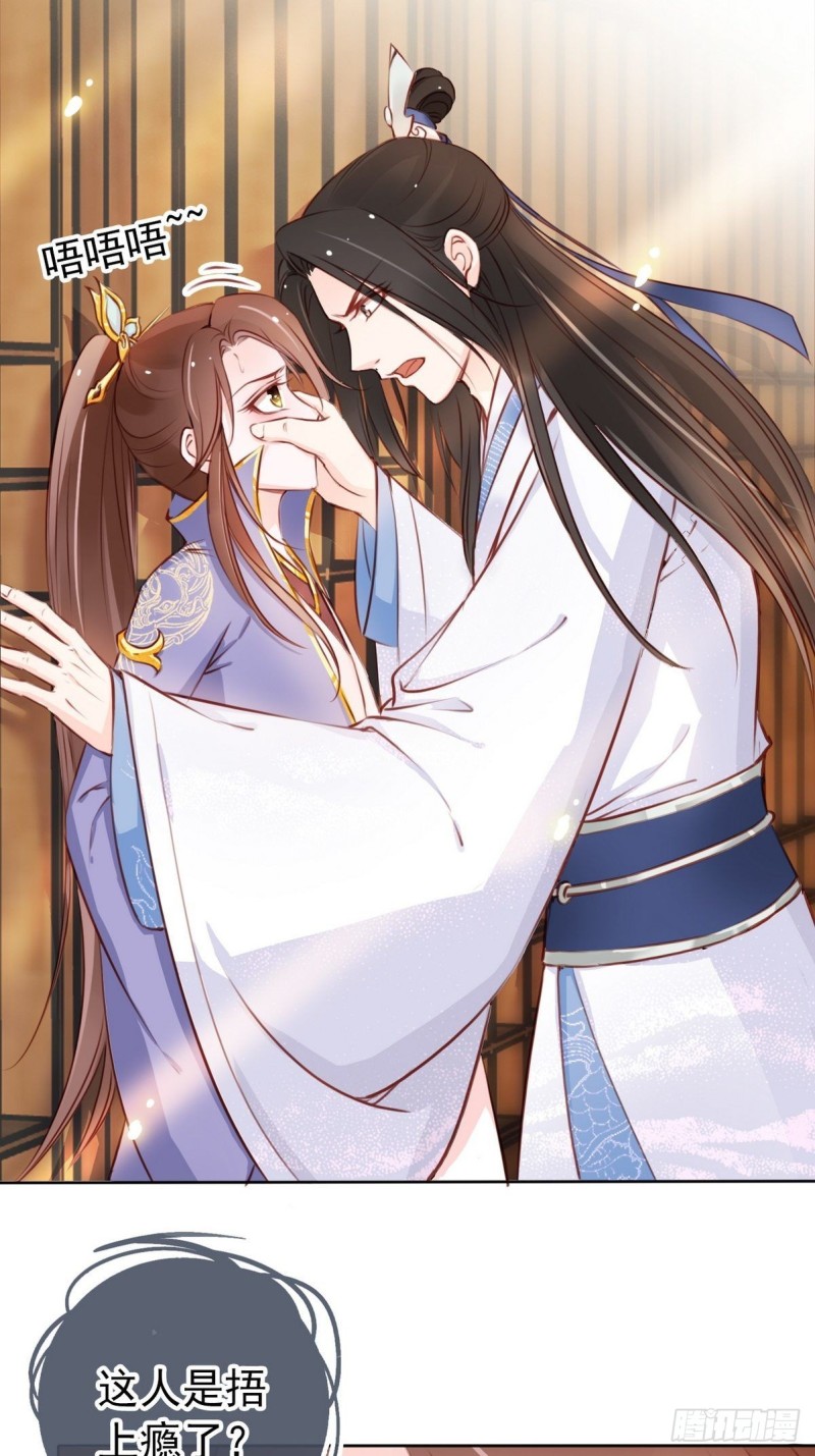 她成了病娇君王的白月光韩漫全集-025 那是定情信物无删减无遮挡章节图片 