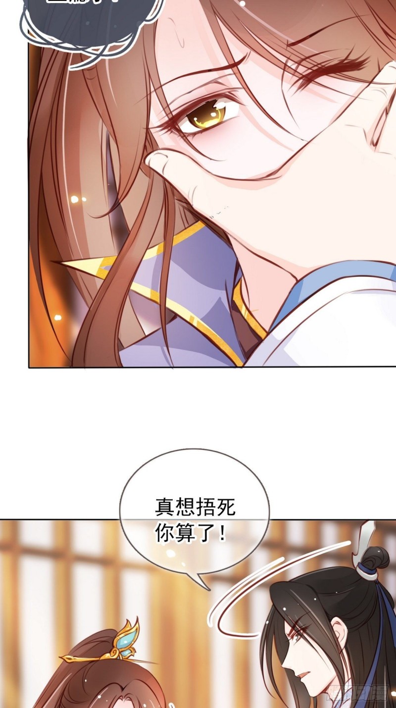 她成了病娇君王的白月光韩漫全集-025 那是定情信物无删减无遮挡章节图片 