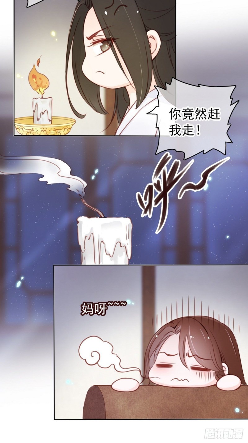 她成了病娇君王的白月光韩漫全集-025 那是定情信物无删减无遮挡章节图片 