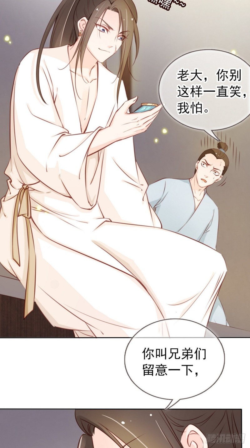 她成了病娇君王的白月光韩漫全集-025 那是定情信物无删减无遮挡章节图片 