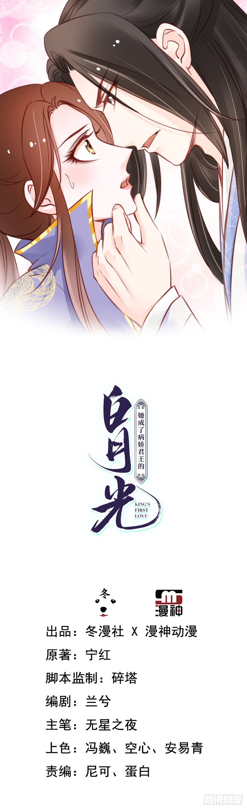 她成了病娇君王的白月光韩漫全集-027 爆扁这对狗男男无删减无遮挡章节图片 