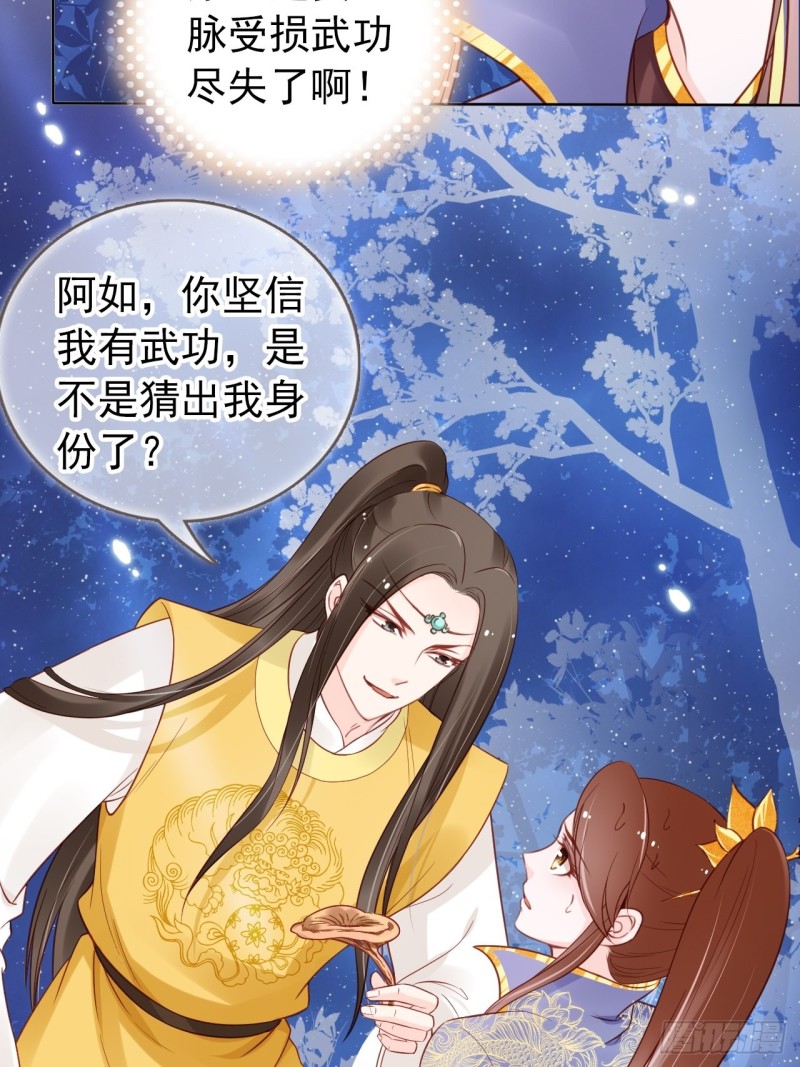 她成了病娇君王的白月光韩漫全集-027 爆扁这对狗男男无删减无遮挡章节图片 