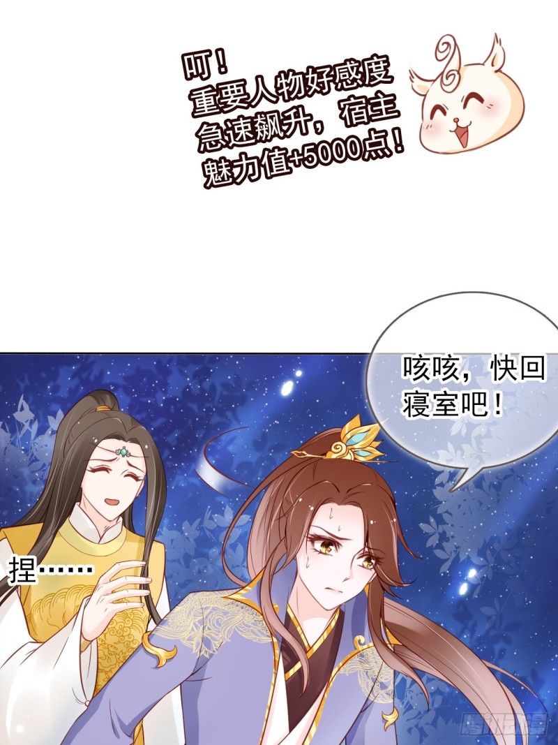 她成了病娇君王的白月光韩漫全集-027 爆扁这对狗男男无删减无遮挡章节图片 