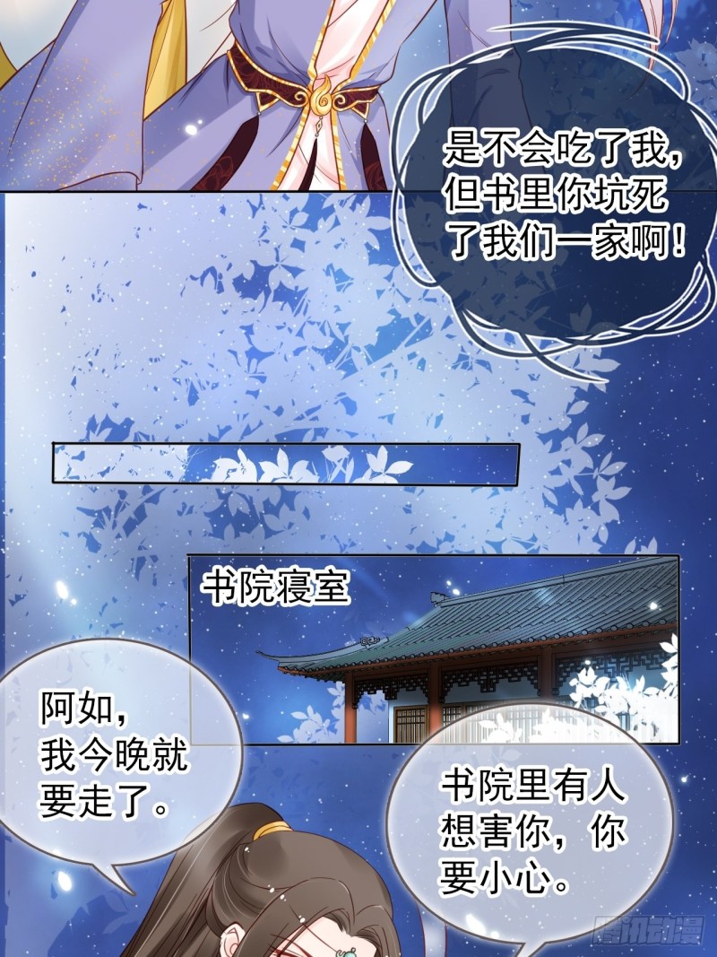 她成了病娇君王的白月光韩漫全集-027 爆扁这对狗男男无删减无遮挡章节图片 