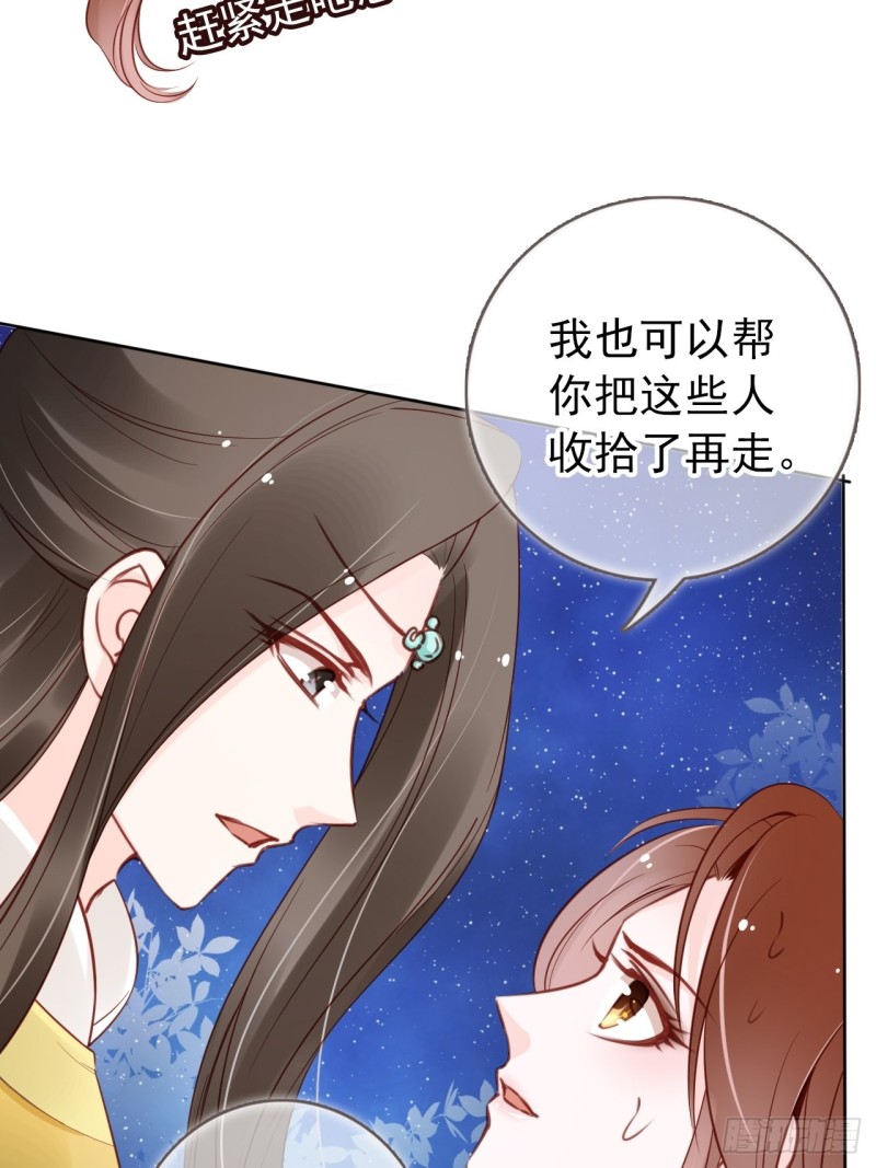 她成了病娇君王的白月光韩漫全集-027 爆扁这对狗男男无删减无遮挡章节图片 