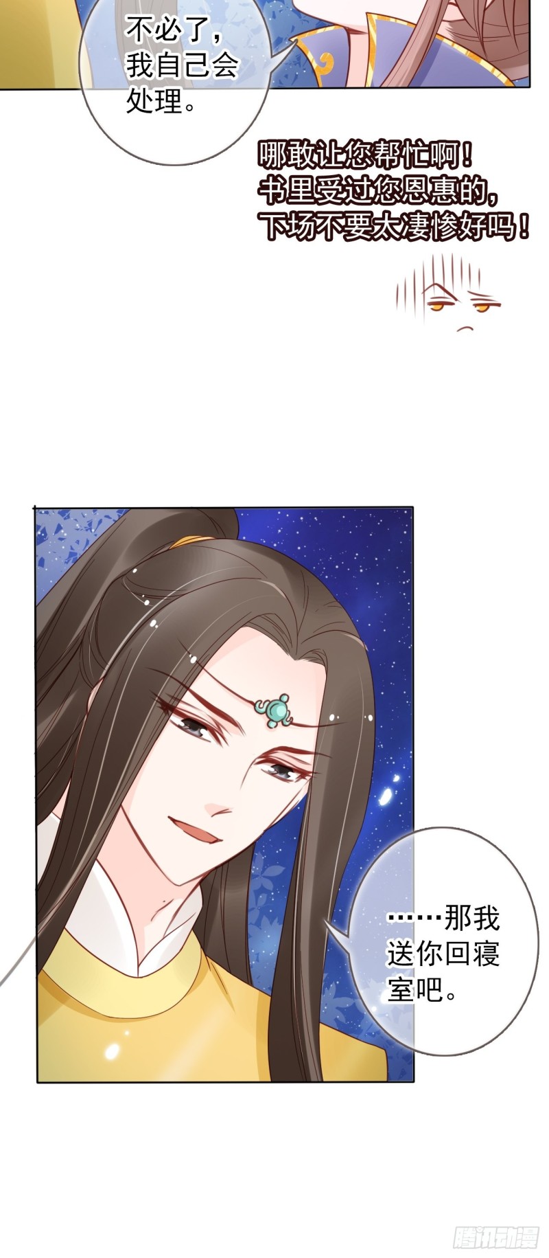 她成了病娇君王的白月光韩漫全集-027 爆扁这对狗男男无删减无遮挡章节图片 