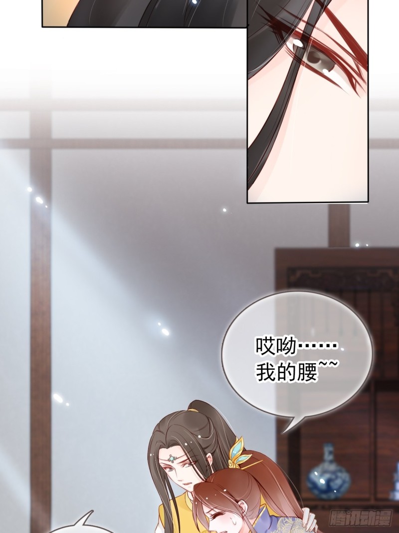 她成了病娇君王的白月光韩漫全集-027 爆扁这对狗男男无删减无遮挡章节图片 