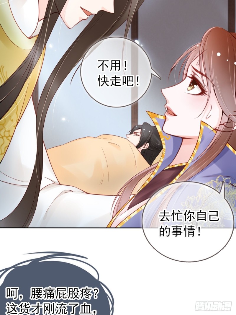 她成了病娇君王的白月光韩漫全集-027 爆扁这对狗男男无删减无遮挡章节图片 