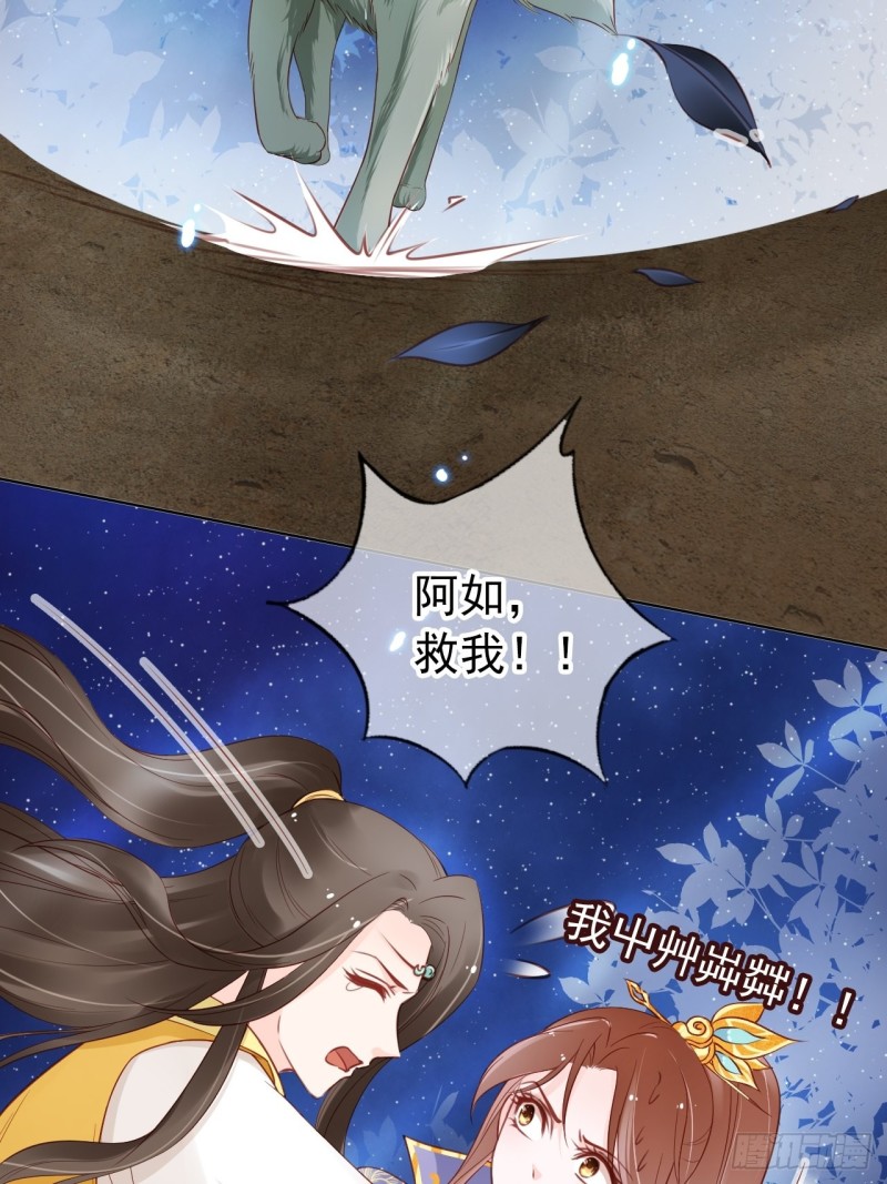 她成了病娇君王的白月光韩漫全集-027 爆扁这对狗男男无删减无遮挡章节图片 