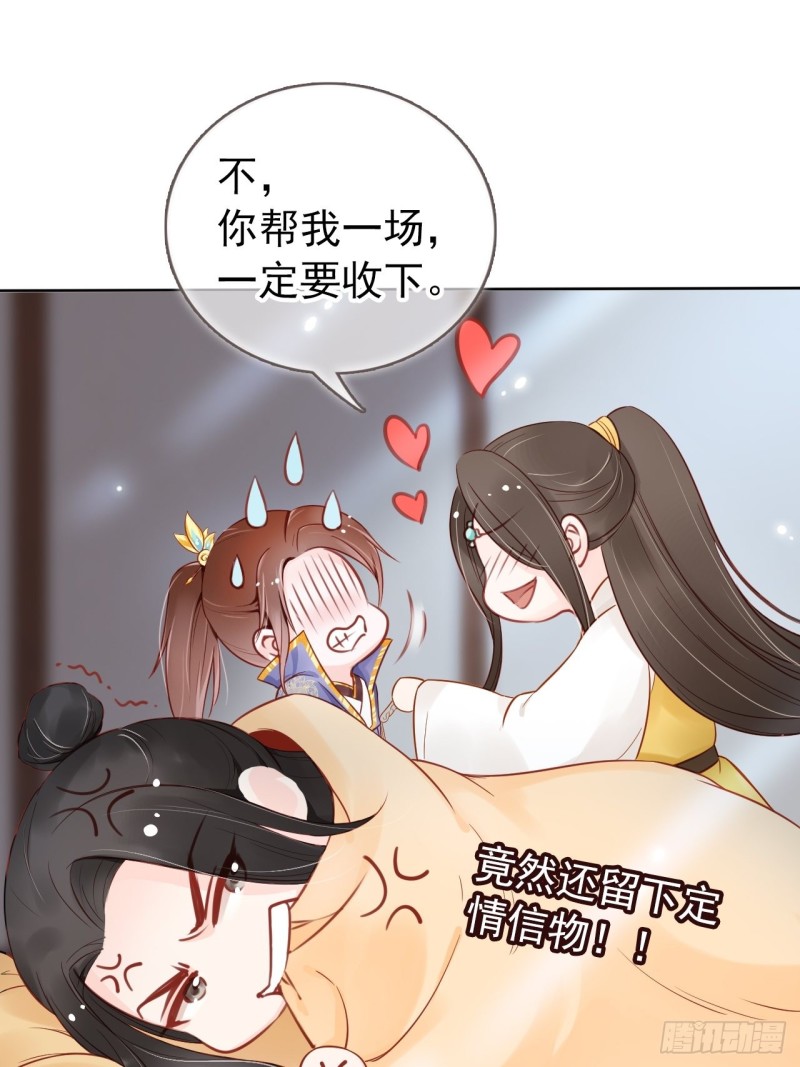 她成了病娇君王的白月光韩漫全集-027 爆扁这对狗男男无删减无遮挡章节图片 