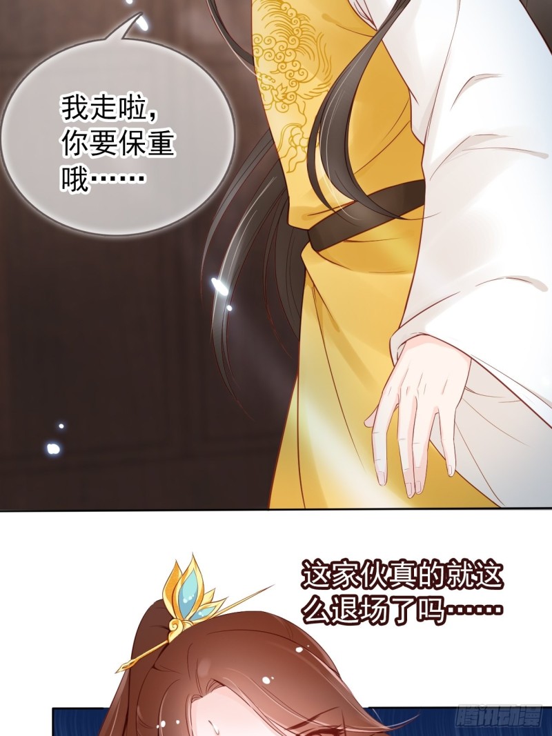 她成了病娇君王的白月光韩漫全集-027 爆扁这对狗男男无删减无遮挡章节图片 