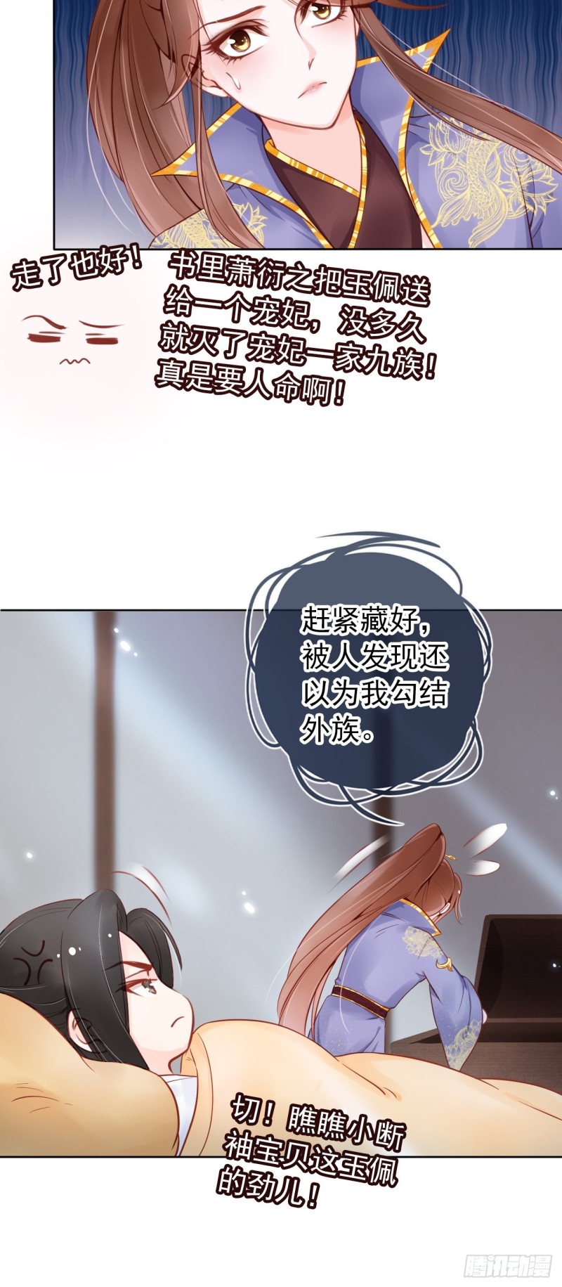 她成了病娇君王的白月光韩漫全集-027 爆扁这对狗男男无删减无遮挡章节图片 