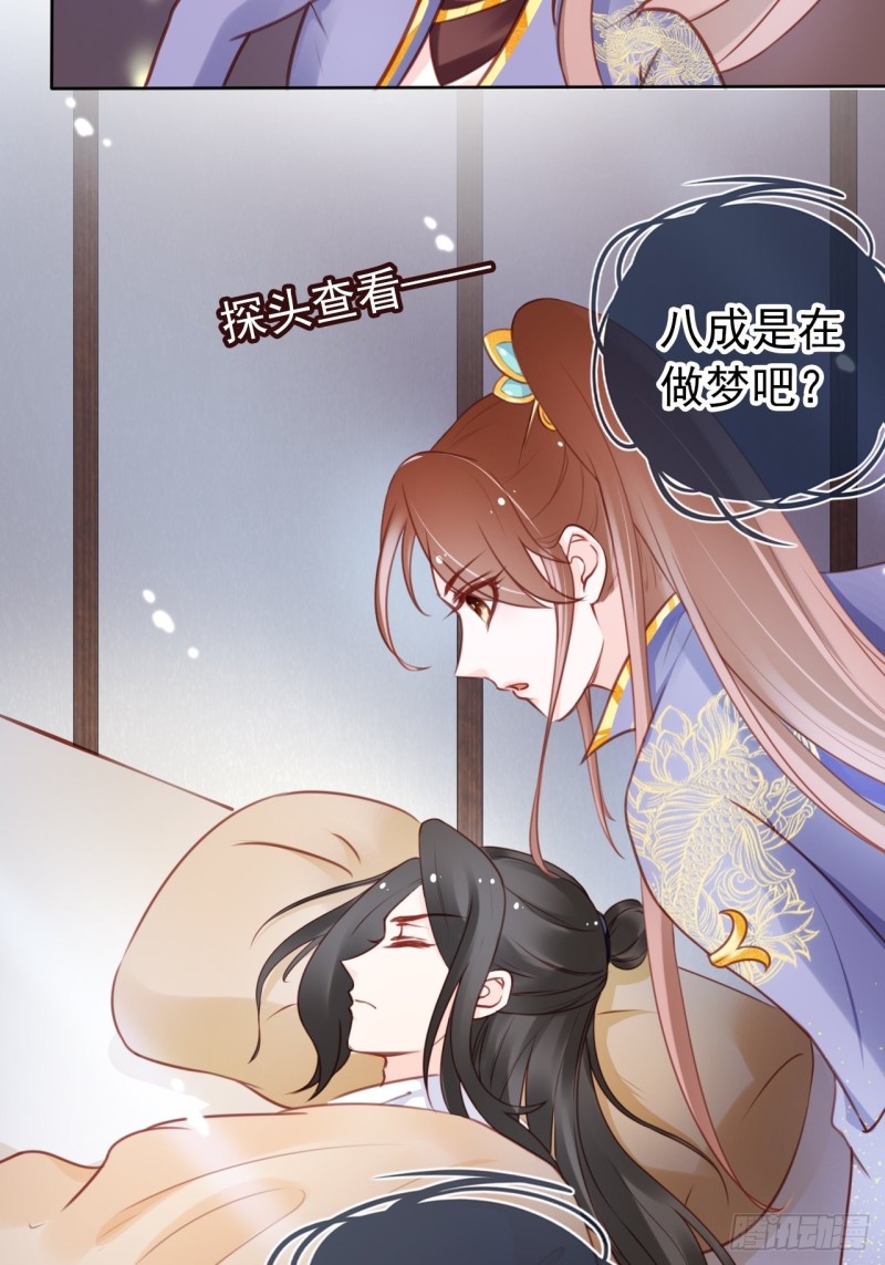 她成了病娇君王的白月光韩漫全集-027 爆扁这对狗男男无删减无遮挡章节图片 
