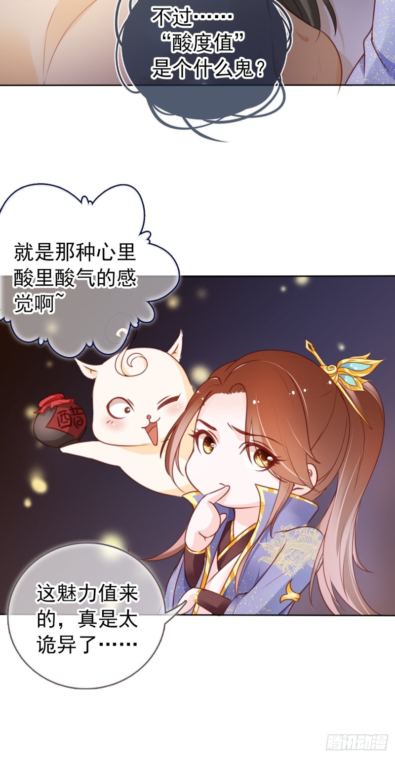 她成了病娇君王的白月光韩漫全集-027 爆扁这对狗男男无删减无遮挡章节图片 