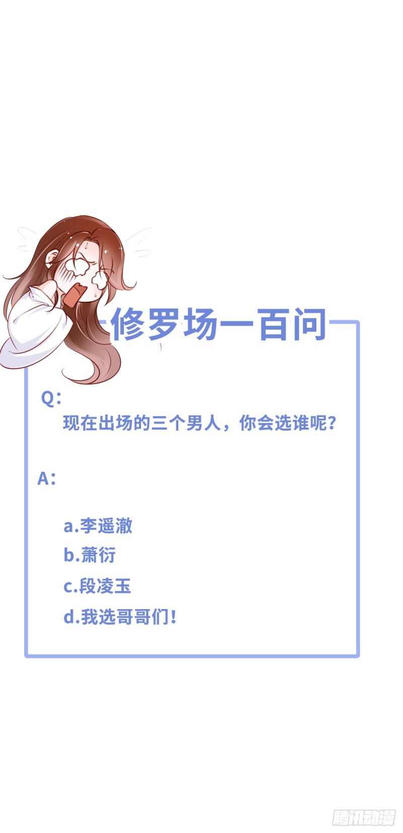 她成了病娇君王的白月光韩漫全集-027 爆扁这对狗男男无删减无遮挡章节图片 
