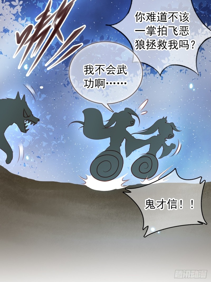 她成了病娇君王的白月光韩漫全集-027 爆扁这对狗男男无删减无遮挡章节图片 