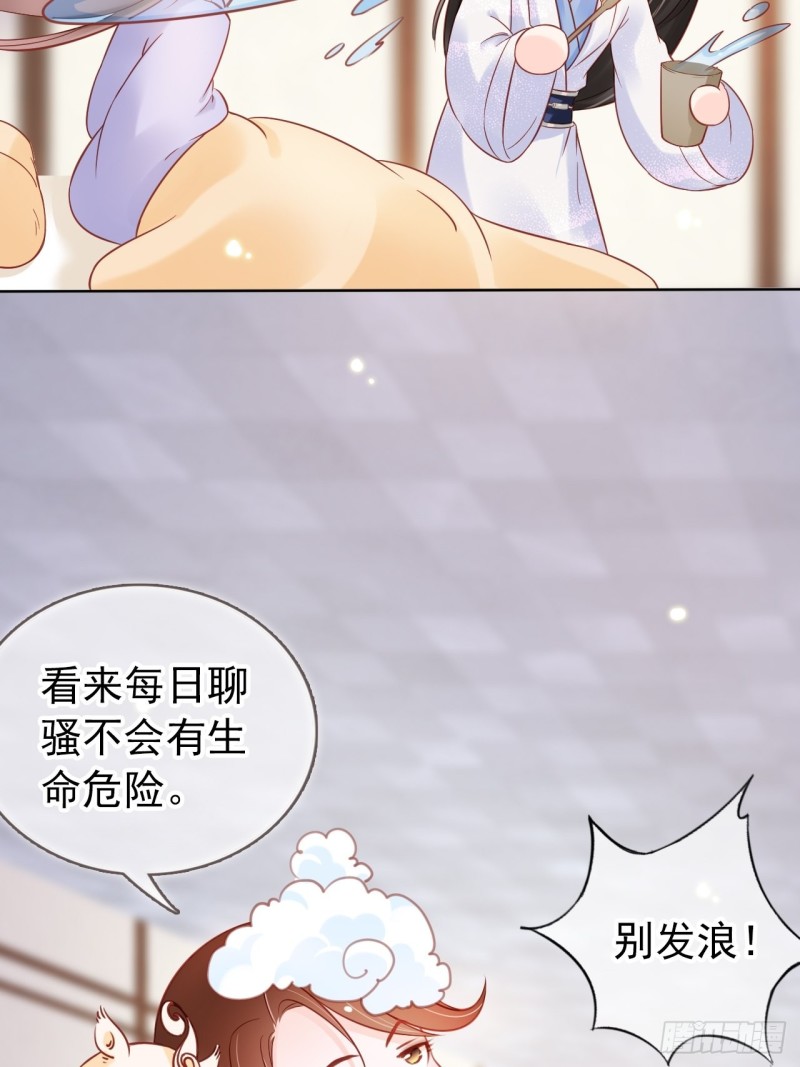 她成了病娇君王的白月光韩漫全集-028 谁敢撒野无删减无遮挡章节图片 