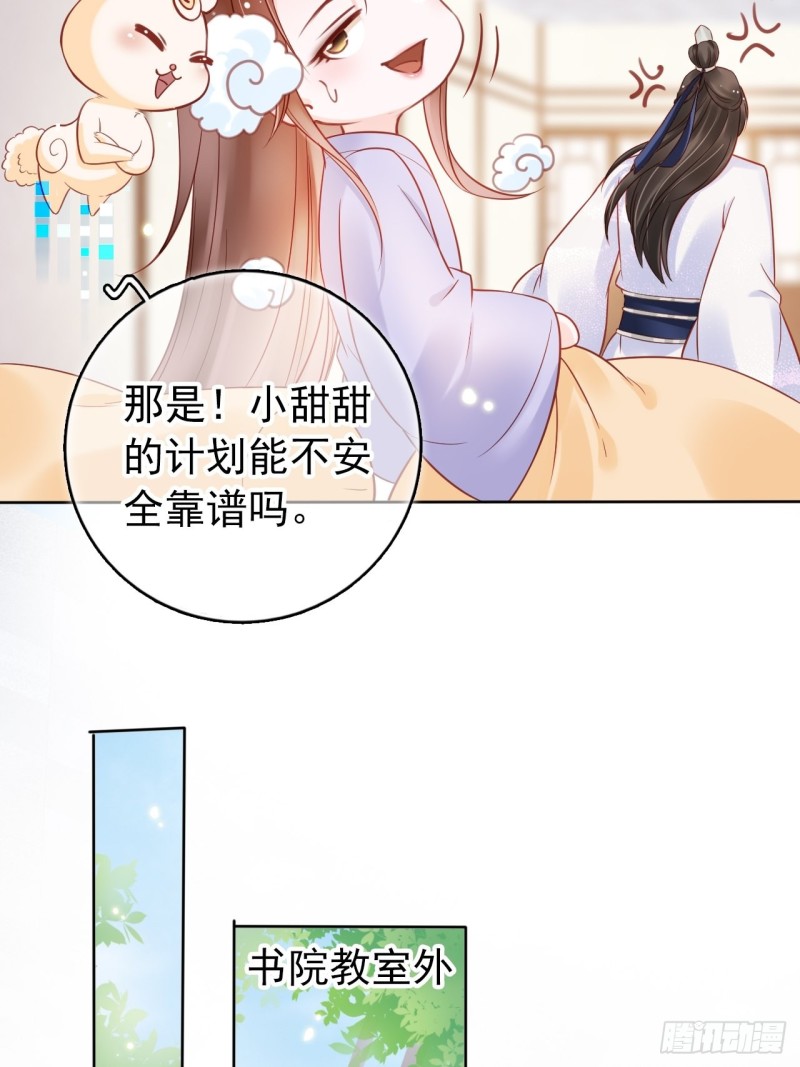 她成了病娇君王的白月光韩漫全集-028 谁敢撒野无删减无遮挡章节图片 