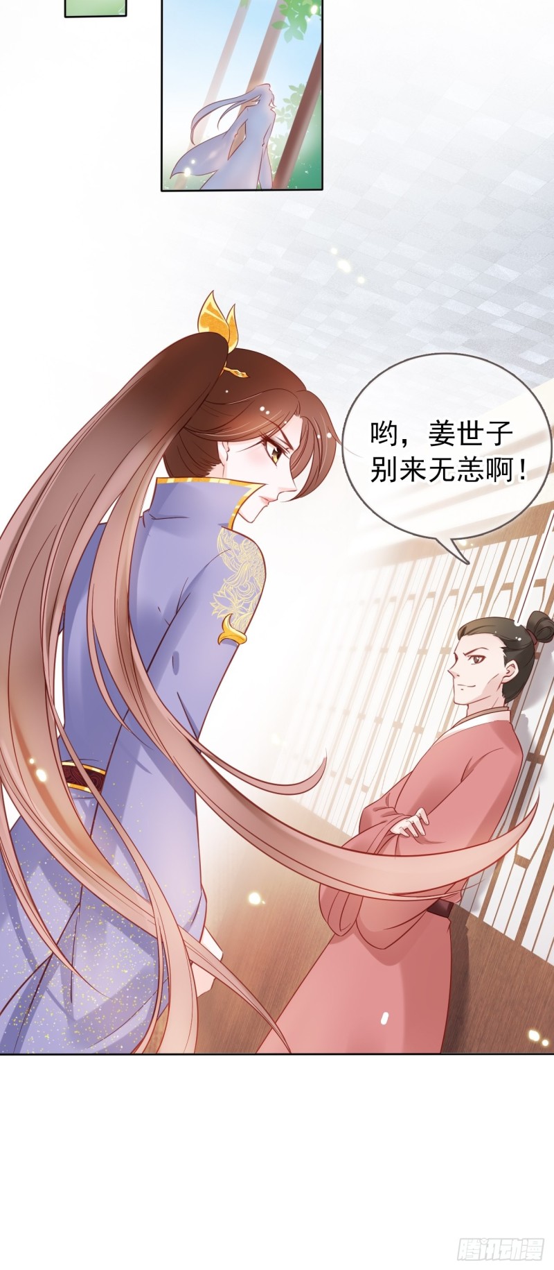 她成了病娇君王的白月光韩漫全集-028 谁敢撒野无删减无遮挡章节图片 